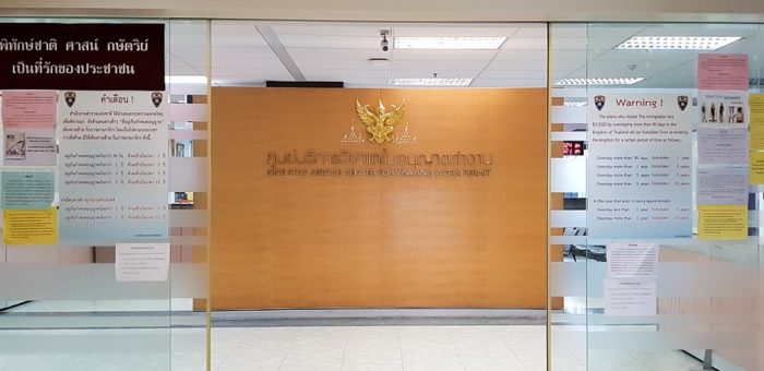 El Centro de Servicio de Una Parada en el edificio Chamchuri Square.