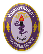 Logo du Conseil dentaire de Thaïlande