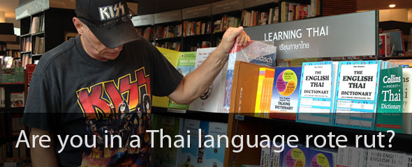 Are you stuck in a Thai Language Rote Rut? Try Eavesdropping Are you stuck in a Thai Language Rote Rut? Try Eavesdropping