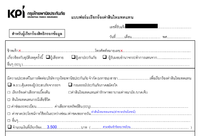 daily allowance claim form in Thailand