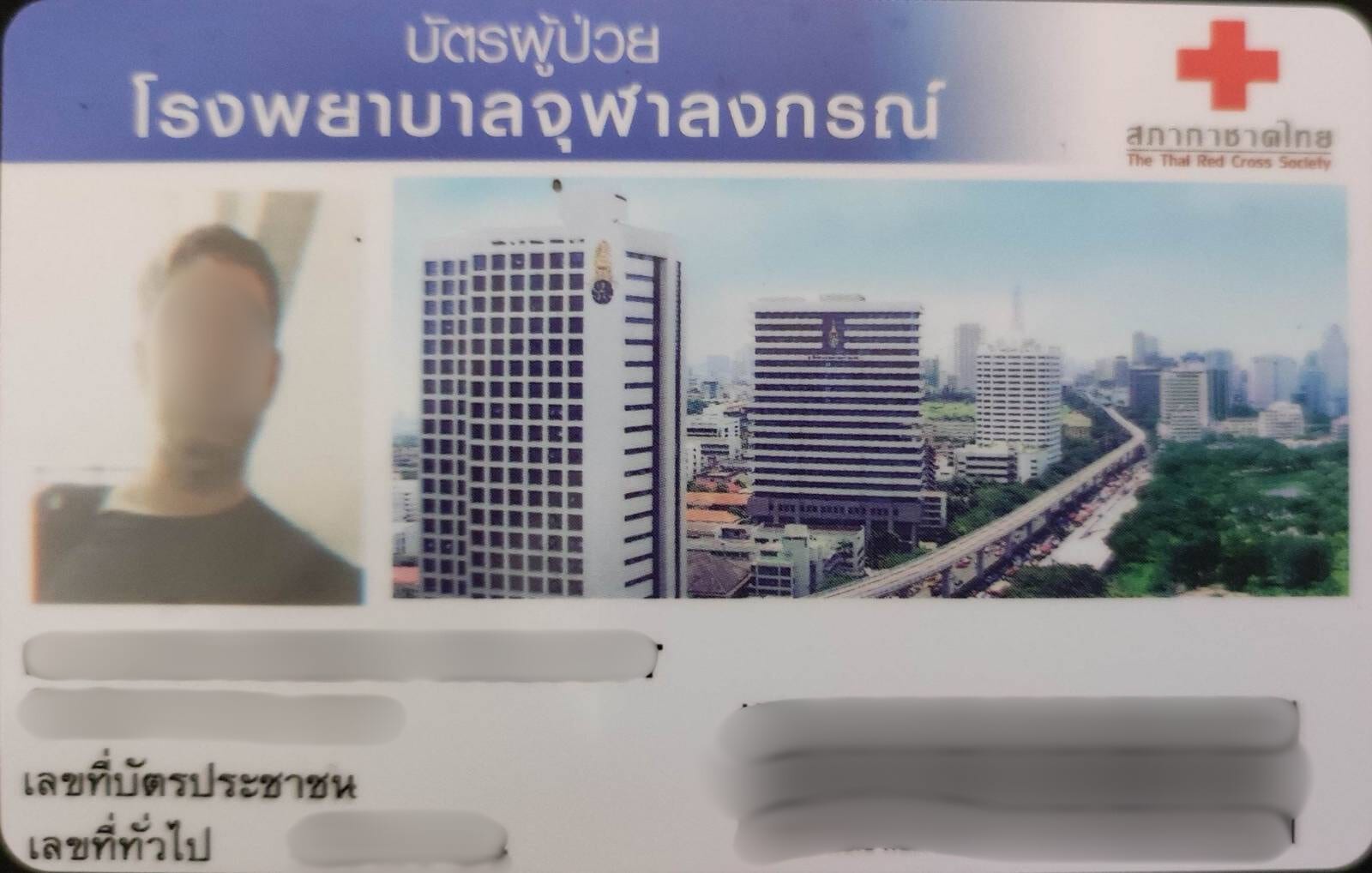 Chulalongkorn Hospital ID card