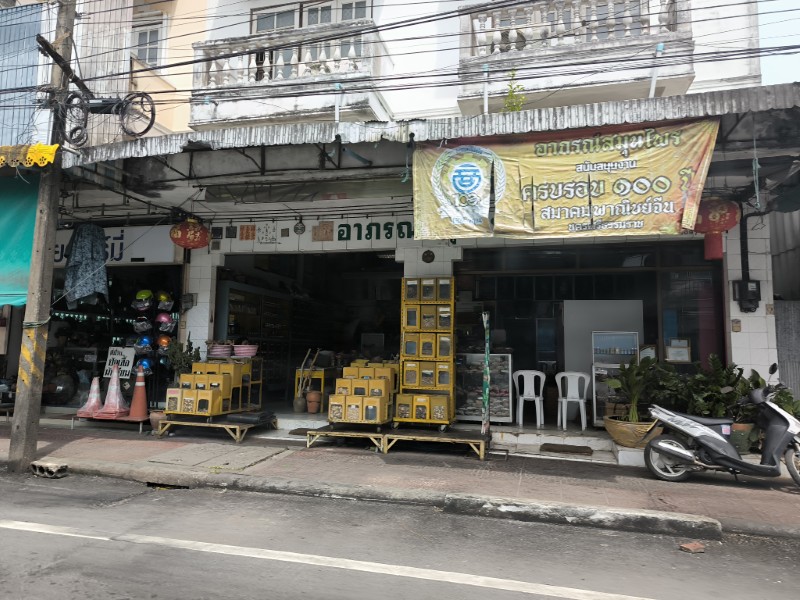 Chinese shophouses in old town Hua Hin