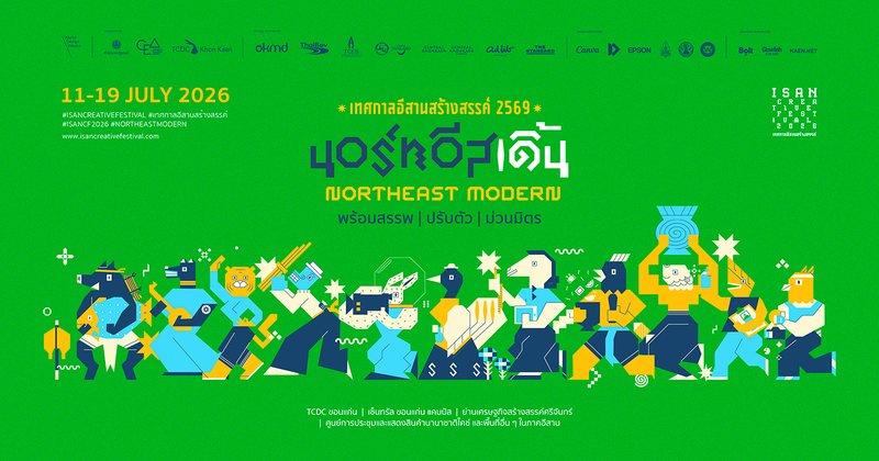 Isan Creative Festival 2026