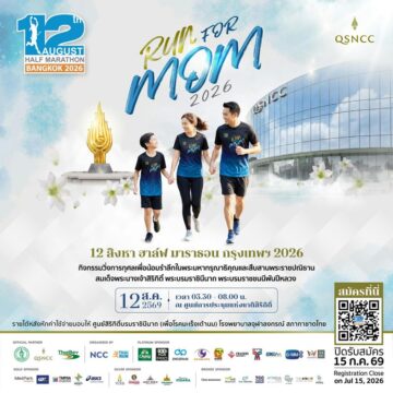 12 Aug Half Marathon Bangkok 2026 (31st Edition)