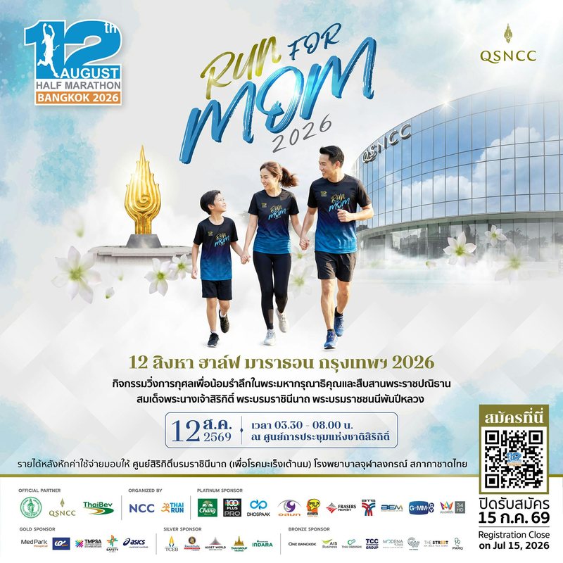 12 Aug Half Marathon Bangkok 2026 (31st Edition)