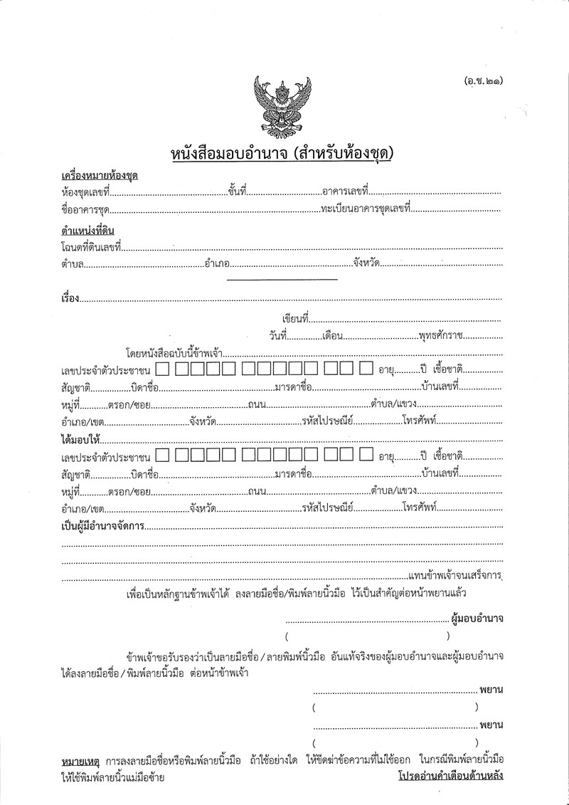 The official Thai A.C.21 Power of Attorney form for a condominium unit