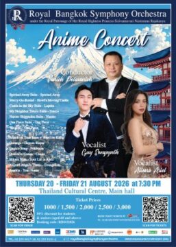 RBSO 2026: Anime Concert