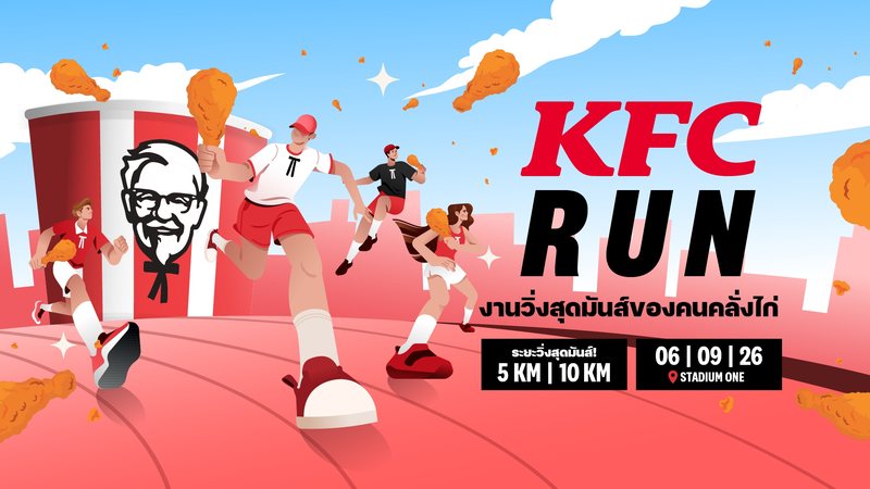 KFC RUN 2026