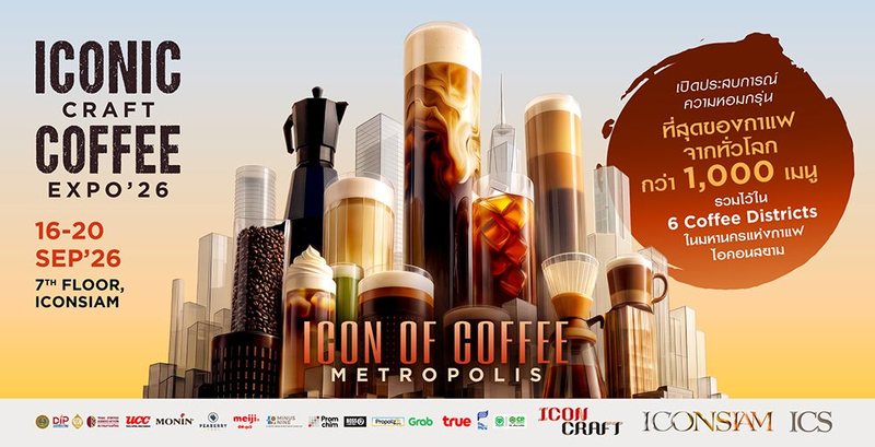 ICONIC Craft Coffee Expo 2026
