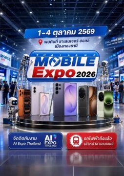 Thailand Mobile Expo 2026