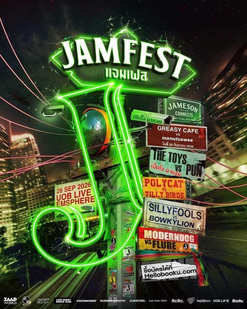 JAM FEST 2026