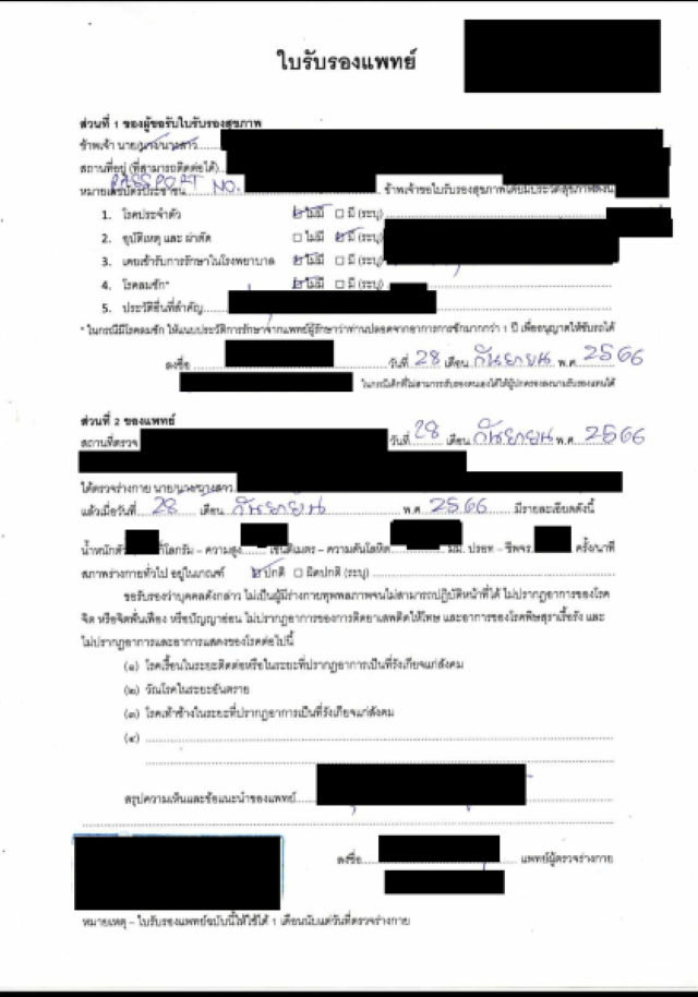 Thai medical certificate form filled out by a doctor