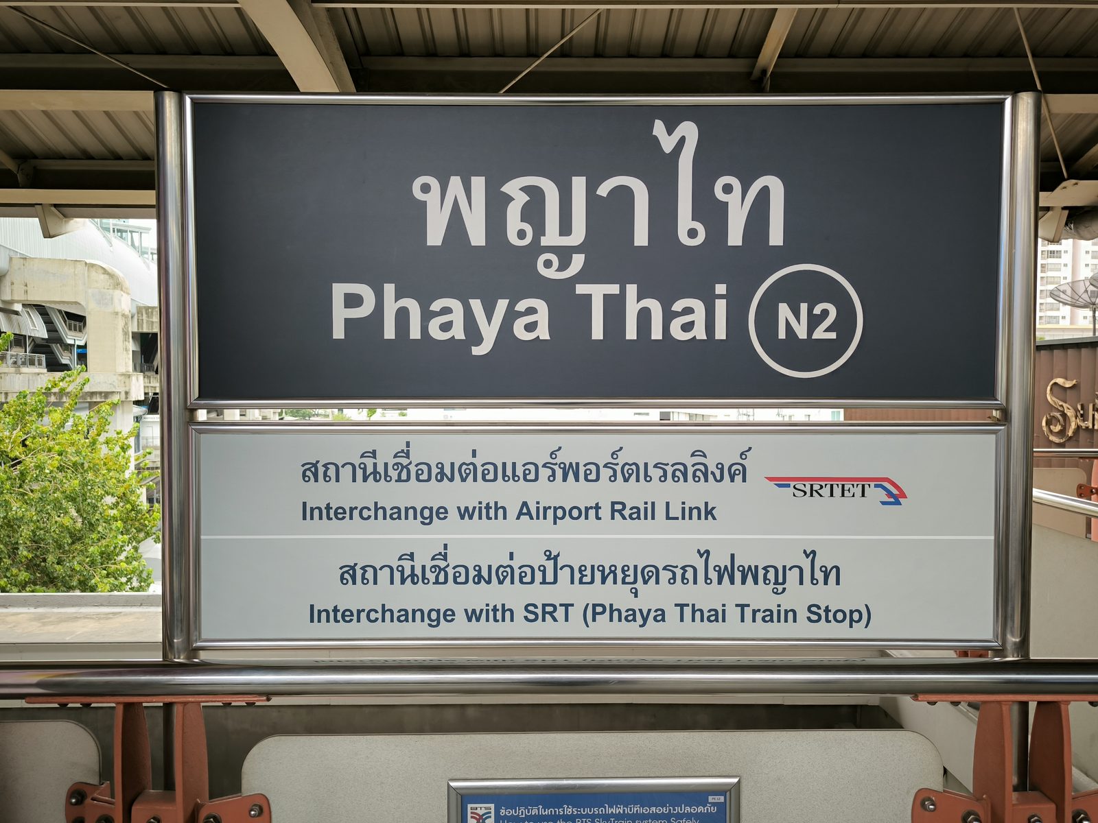 BTS Phaya Thai station sign listing the Airport Rail Link and SRT interchanges