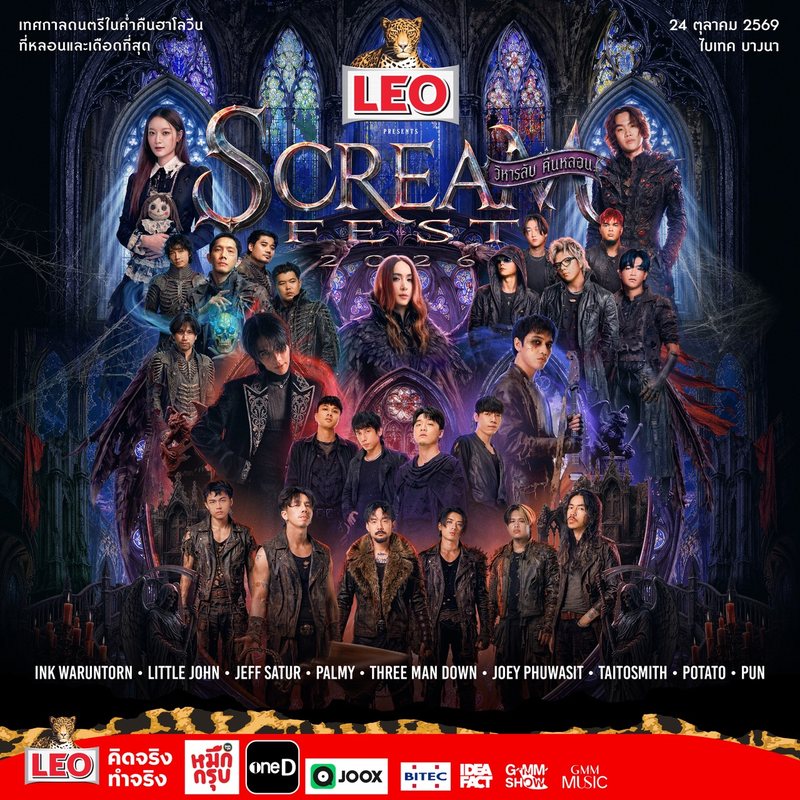 LEO Presents Scream Fest 2026