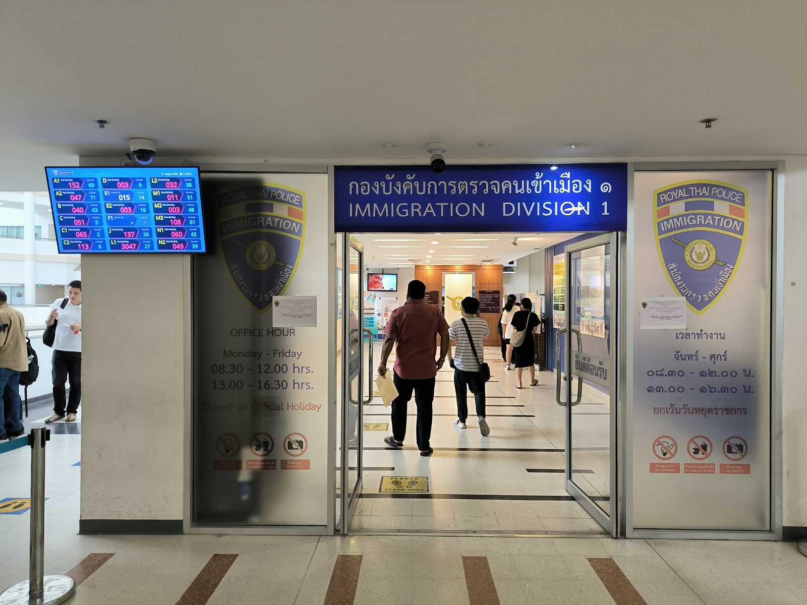 The entrance to Immigration Division 1 at the Chaeng Watthana Government Complex