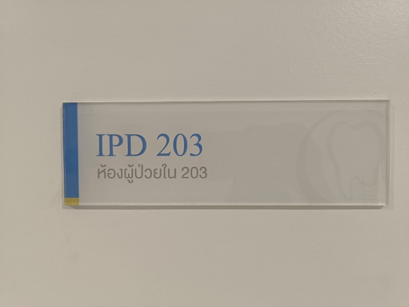Inpatient room door sign in English and Thai at a Bangkok hospital